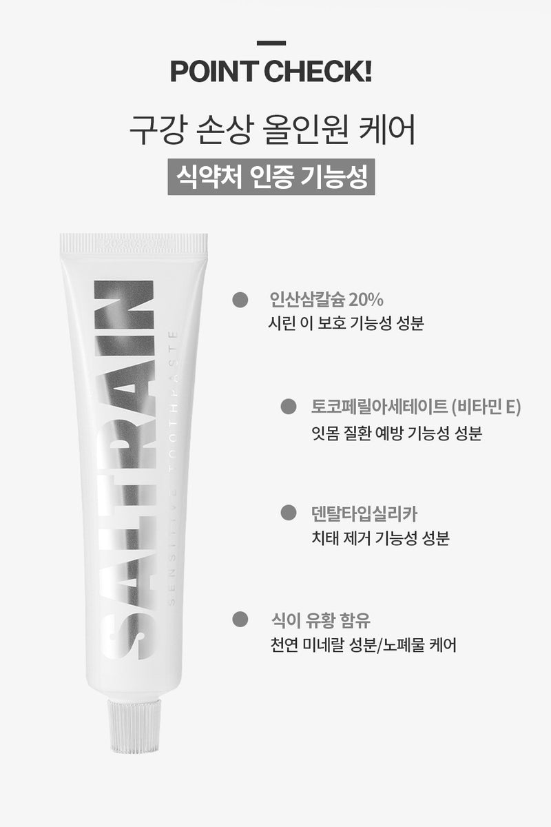 SALTRAIN Sensitive Toothpaste